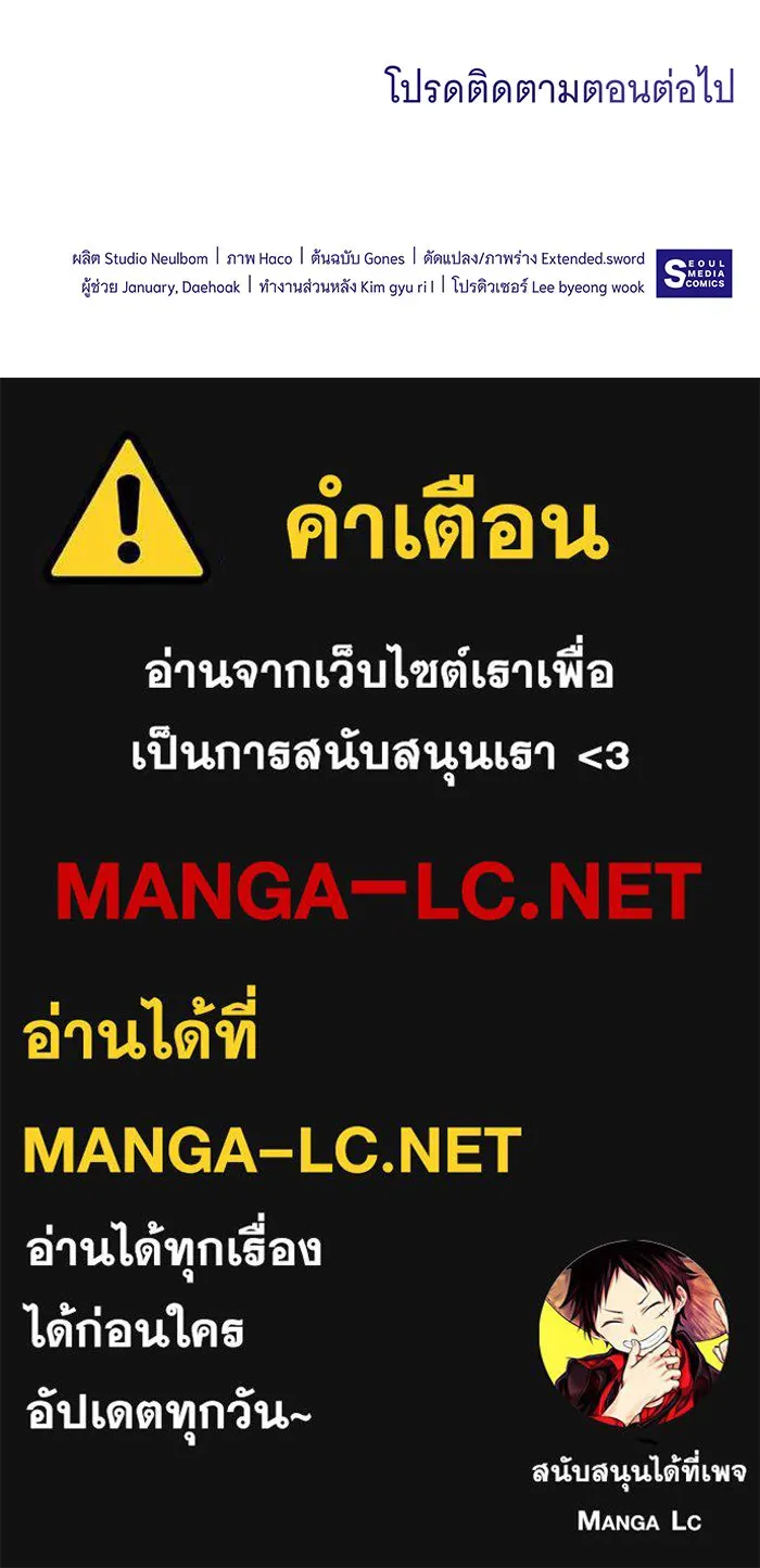 ทุกอย่างที่เสียไป ฉันขอทวงคืน ตอนที่ 54 รูปที่ 97