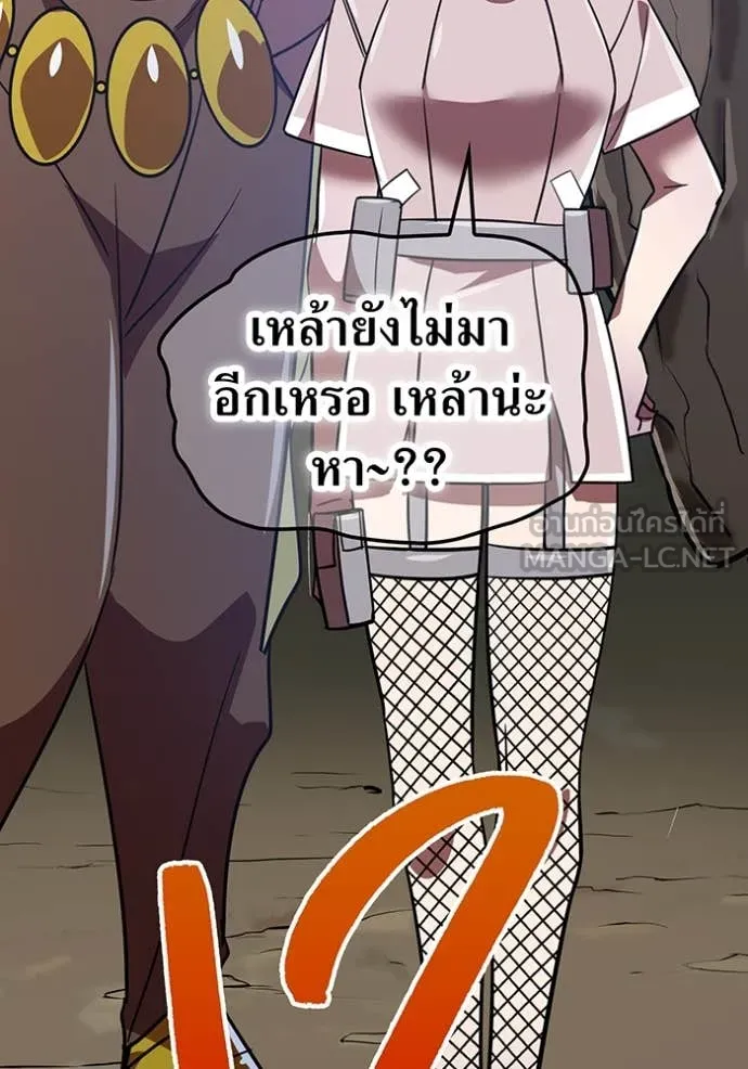 เพลเยอร์เลือดเทวะ ตอนที่ 78 รูปที่ 148