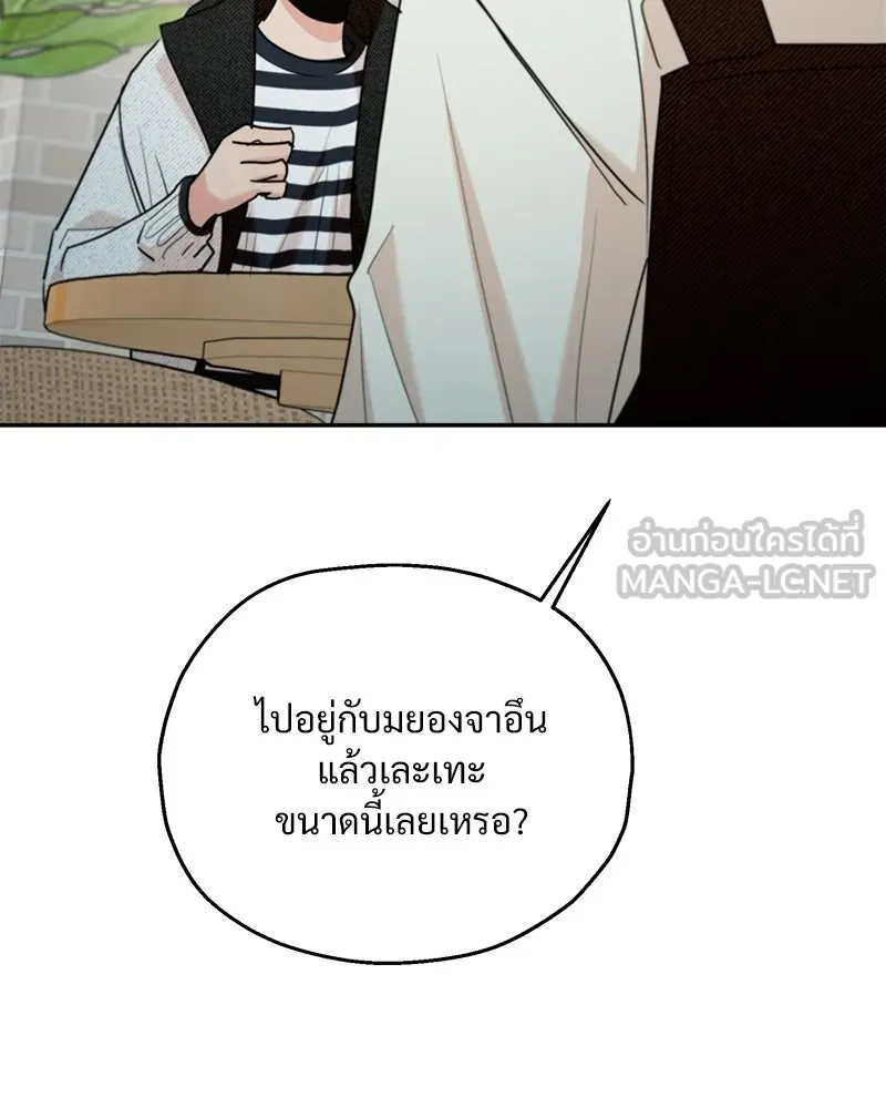 Pyramid Game เกมพีระมิด ตอนที่ 93 รูปที่ 120