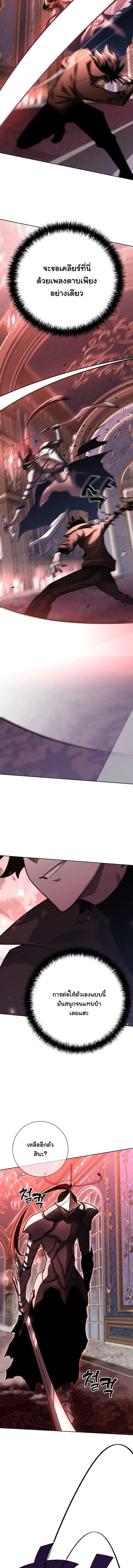 The Sword God from a Ruined World เทพดาบผ_รอดจากโลกท_ล_มสลาย ตอนที่ ตอนที่ 49 รูปที่ 15