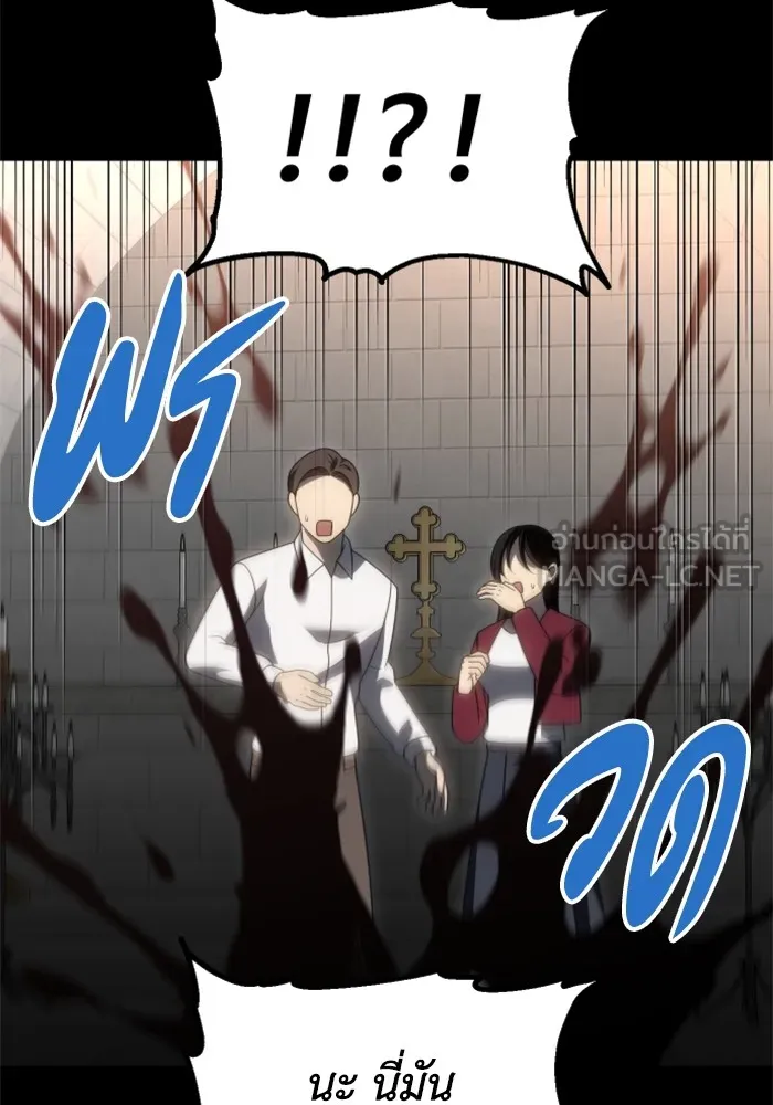 อดีตบอสหอคอย ตอนที่ 82 รูปที่ 150