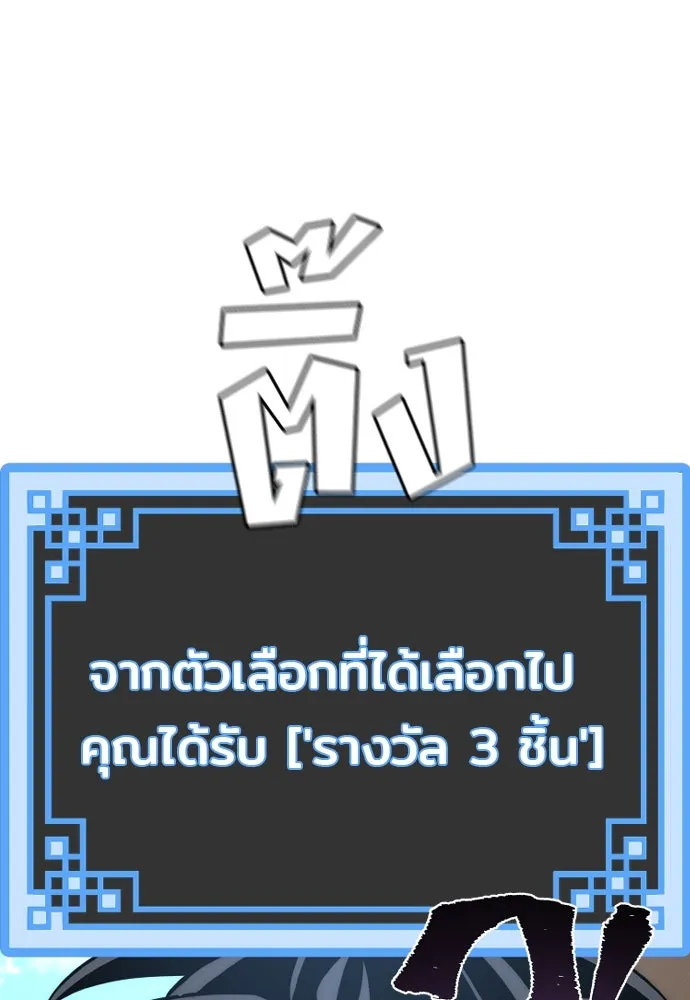 เส้นทางสู่เทพมาร ตอนที่ 33 รูปที่ 136
