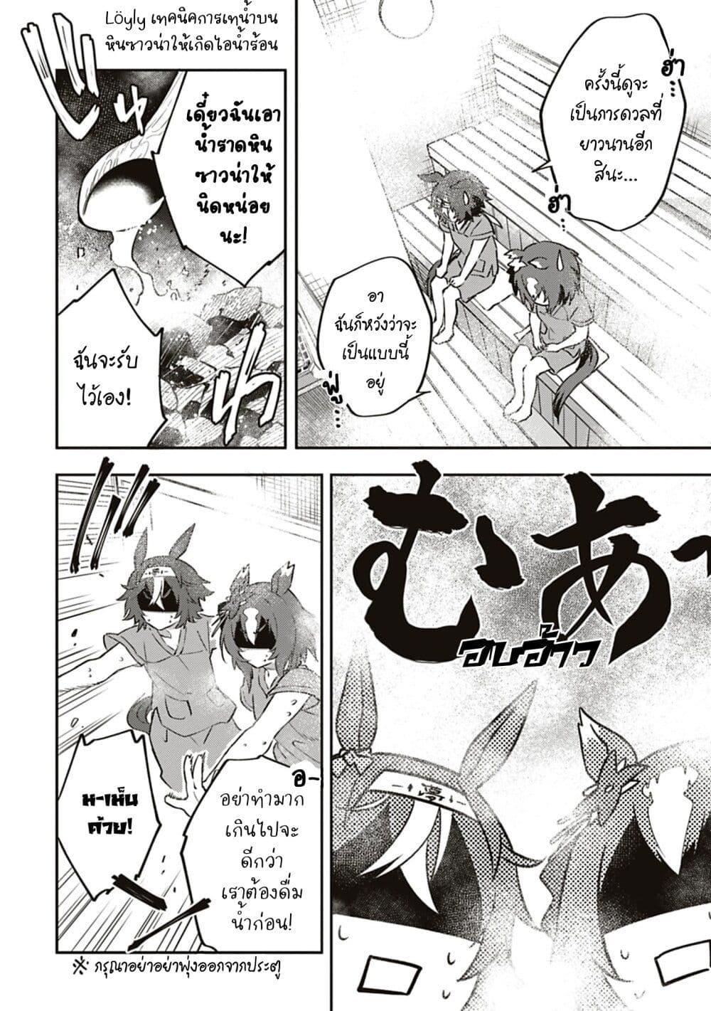 Manga-lc-com อ่านมังงะ อ่านการ์ตูน ออนไลน์ ฟรี Uma Musume – Pretty Derby Uma Musumeshi ตอนที่ 1 2 3 4 5 6 7 8 9 10 11 12 13 14 ฟรี ไม่มีโฆษณา Manga-lc - อ่าน มังงะ อ่าน การ์ตูน ออนไลน์ อ่านมังงะ ฟรี