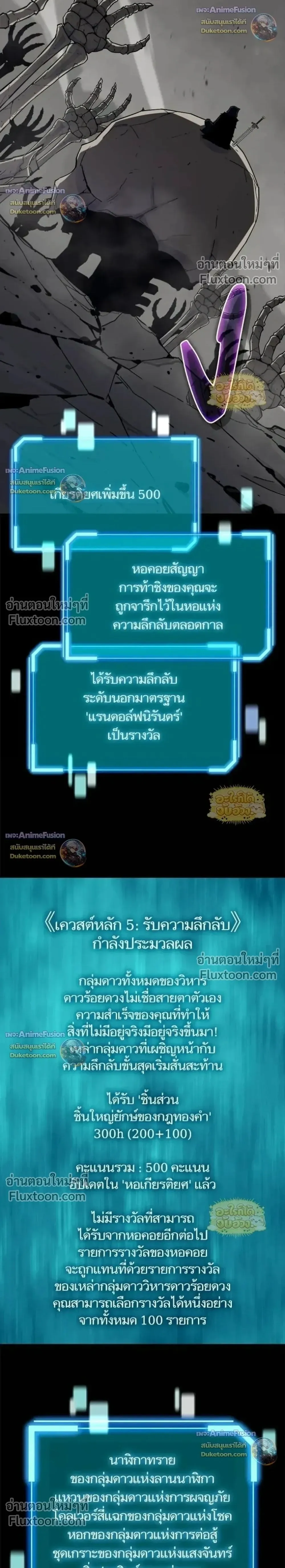 Starting With 13 Hidden Traits เก_ดใหม_ในเกมพร_อมค_ณสมบ_ต_ล_บ 13 ประการ ตอนที่ ตอนที่ 28 รูปที่ 2