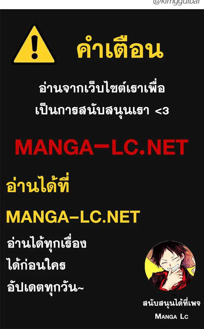 หมาหัวเน่า ตอนที่ 138 รูปที่ 186