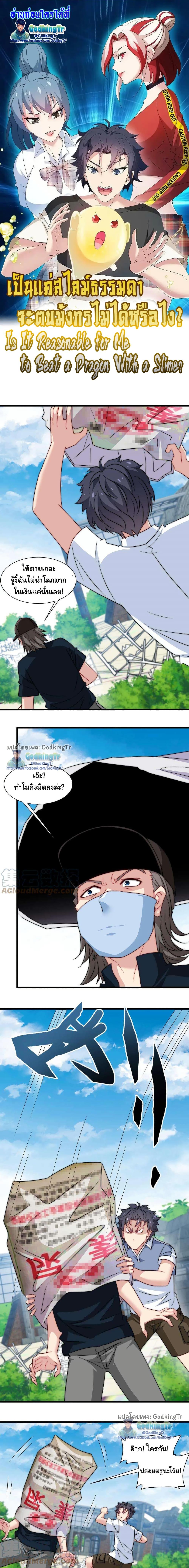 Manga-lc-com อ่านมังงะ อ่านการ์ตูน ออนไลน์ ฟรี Is It Reasonable for Me to Beat a Dragon With a Slime ตอนที่ 1 2 3 4 5 6 7 8 9 10 11 12 13 14 ฟรี ไม่มีโฆษณา Manga-lc - อ่าน มังงะ อ่าน การ์ตูน ออนไลน์ อ่านมังงะ ฟรี