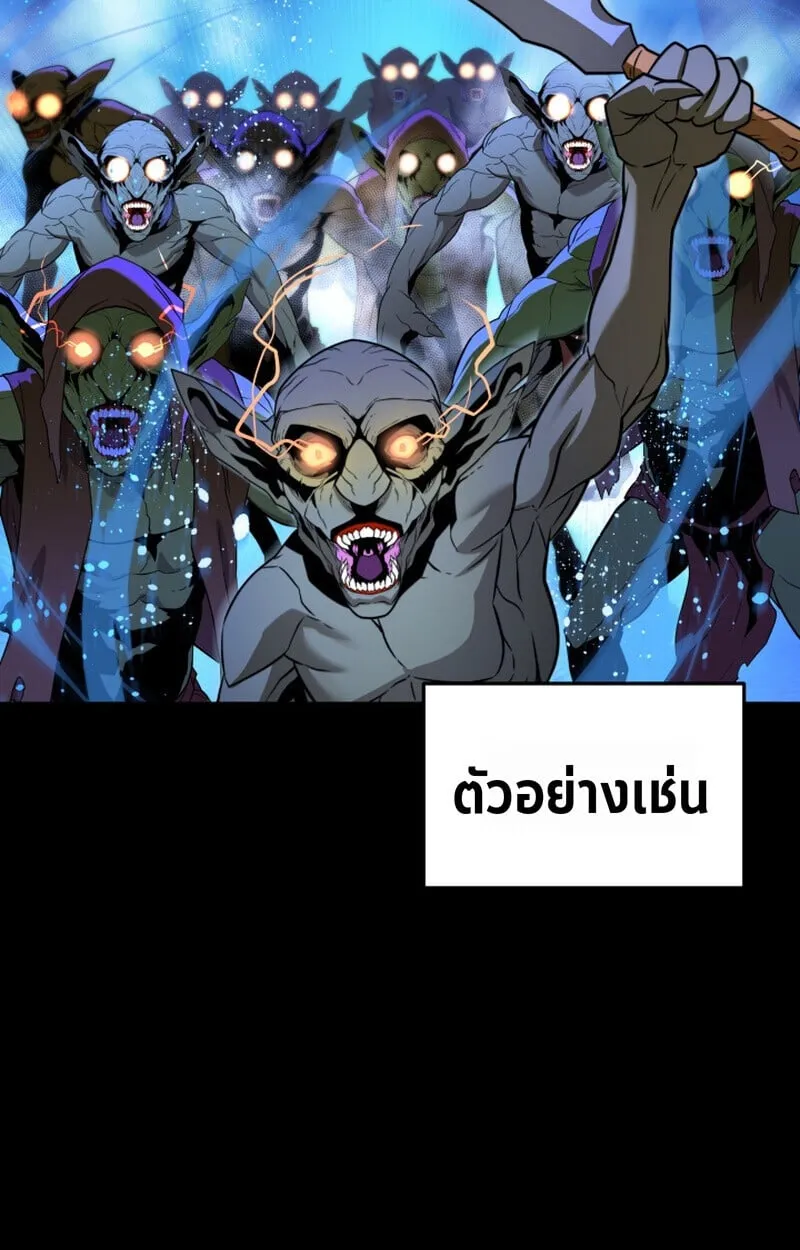 Player of a Fallen Noble Family ตอนที่ ตอนที่ 23 รูปที่ 17