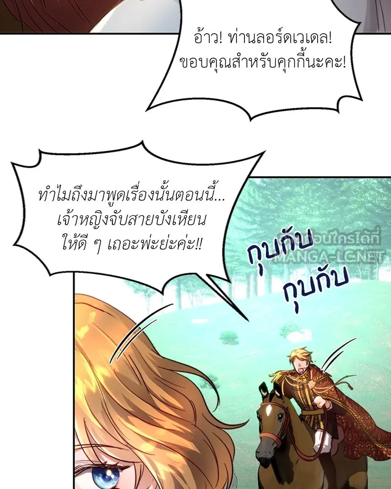 เจ้าหญิงคลั่งแห่งวังหลวง ตอนที่ 19 รูปที่ 39