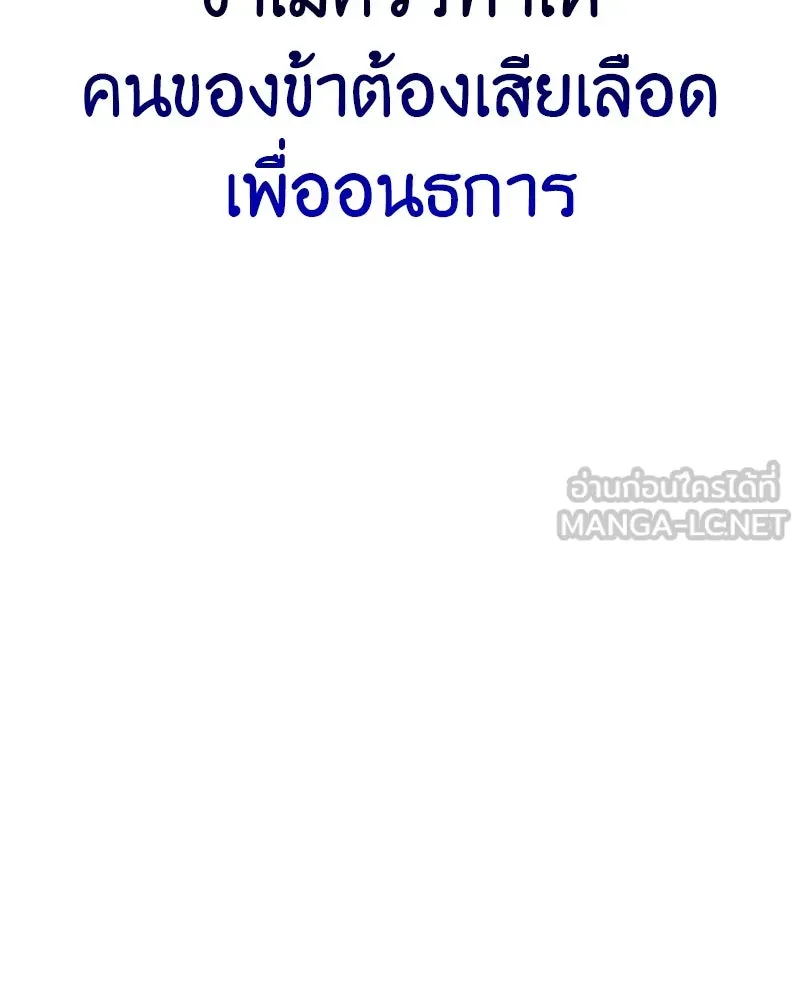 เกิดอีกทีเป็นว่าที่ประมุขลัทธิมาร ตอนที่ 116 รูปที่ 189