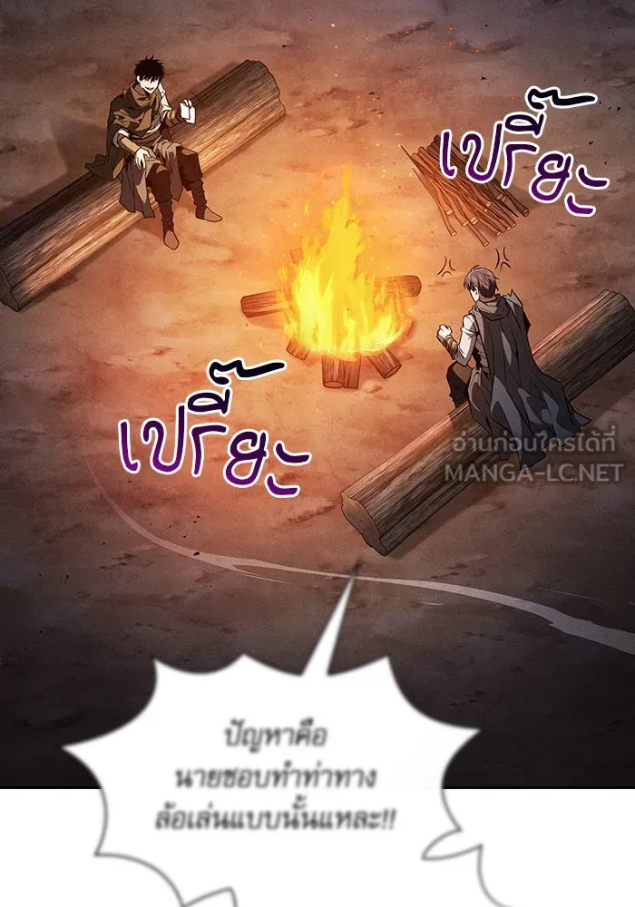 นักดาบอัจฉริยะจากอะคาเดมี ตอนที่ 107 รูปที่ 57