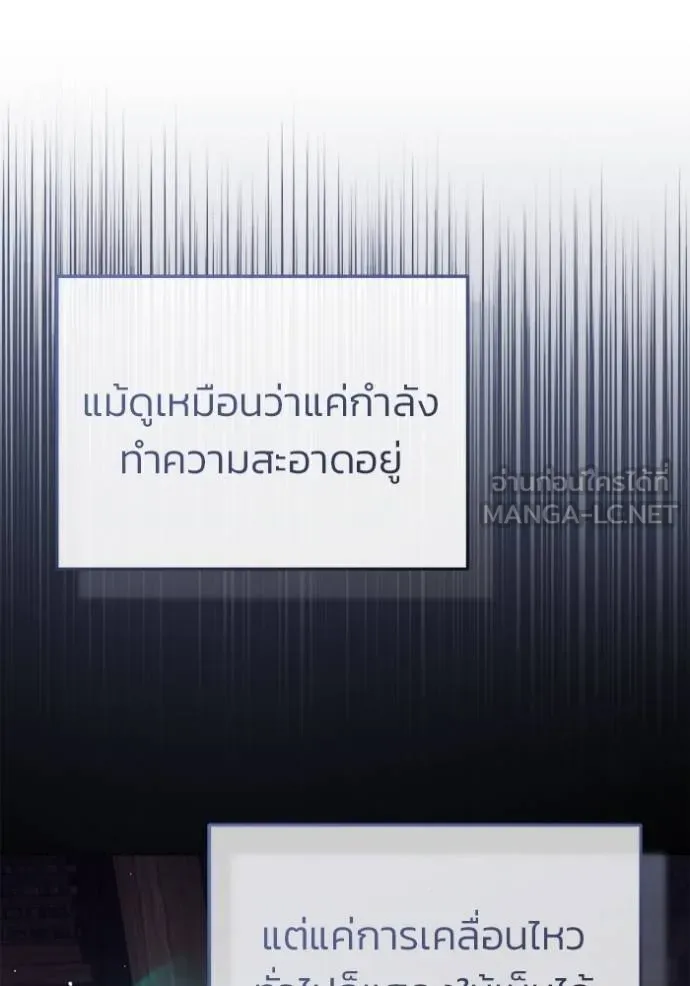 Regressor’s Life Aft ตอนที่ 63 รูปที่ 7