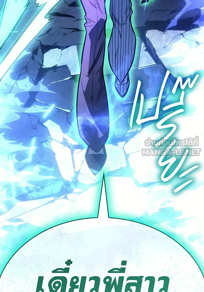 เกิดใหม่พร้อมพลังแห่งราชัน ตอนที่ 37 รูปที่ 3