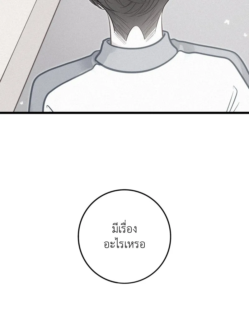 ฤดูฝนของฉันกับนาย ตอนที่ 16 ได้ยินไหม ฉันชอบนายนะ รูปที่ 17