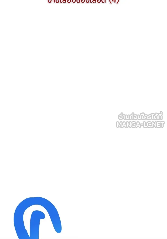 ลูกชายคนเล็กของดยุกคือมือสังหาร ตอนที่ 36 รูปที่ 12