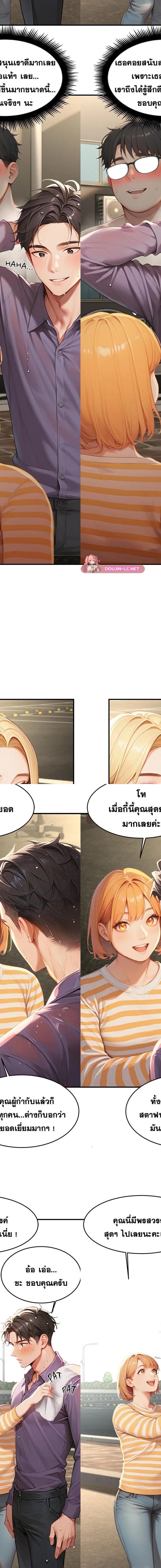Master of the Spotlight ตอนที่ 9 18