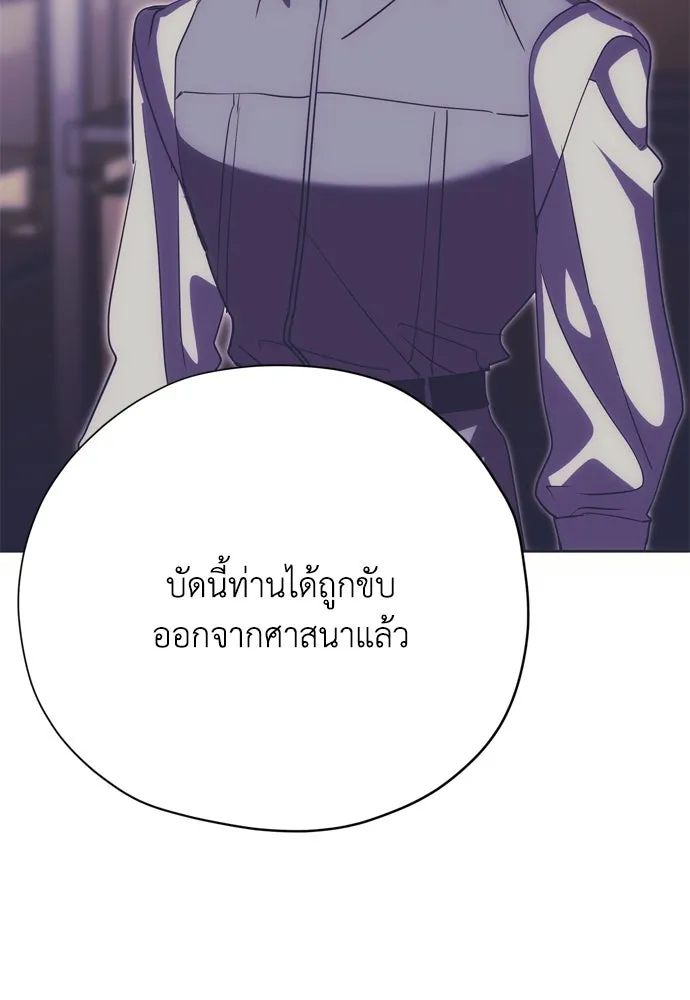 คมเขี้ยวชำระแค้น ตอนที่ 64 รูปที่ 40