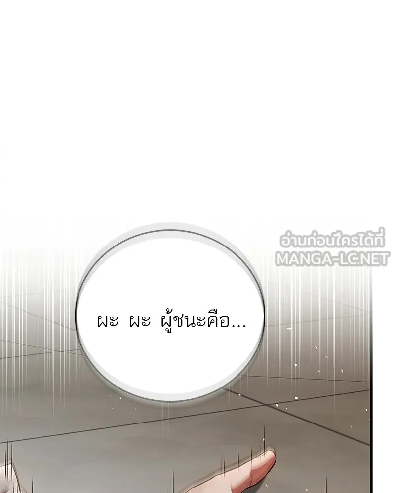 สุดยอดเทรนเนอร์แห่งยุทธภพ ตอนที่ 77 มังกรคนใหม่ รูปที่ 144