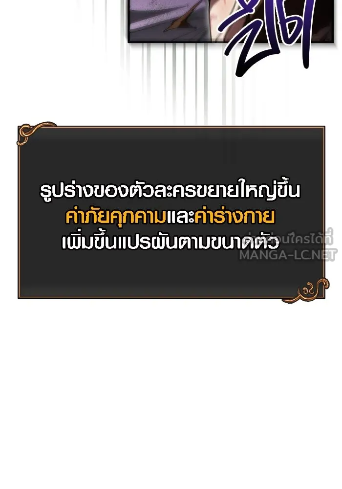 เอาชีวิตรอดในเกมฉบับคนเถื่อน ตอนที่ 51 รูปที่ 102