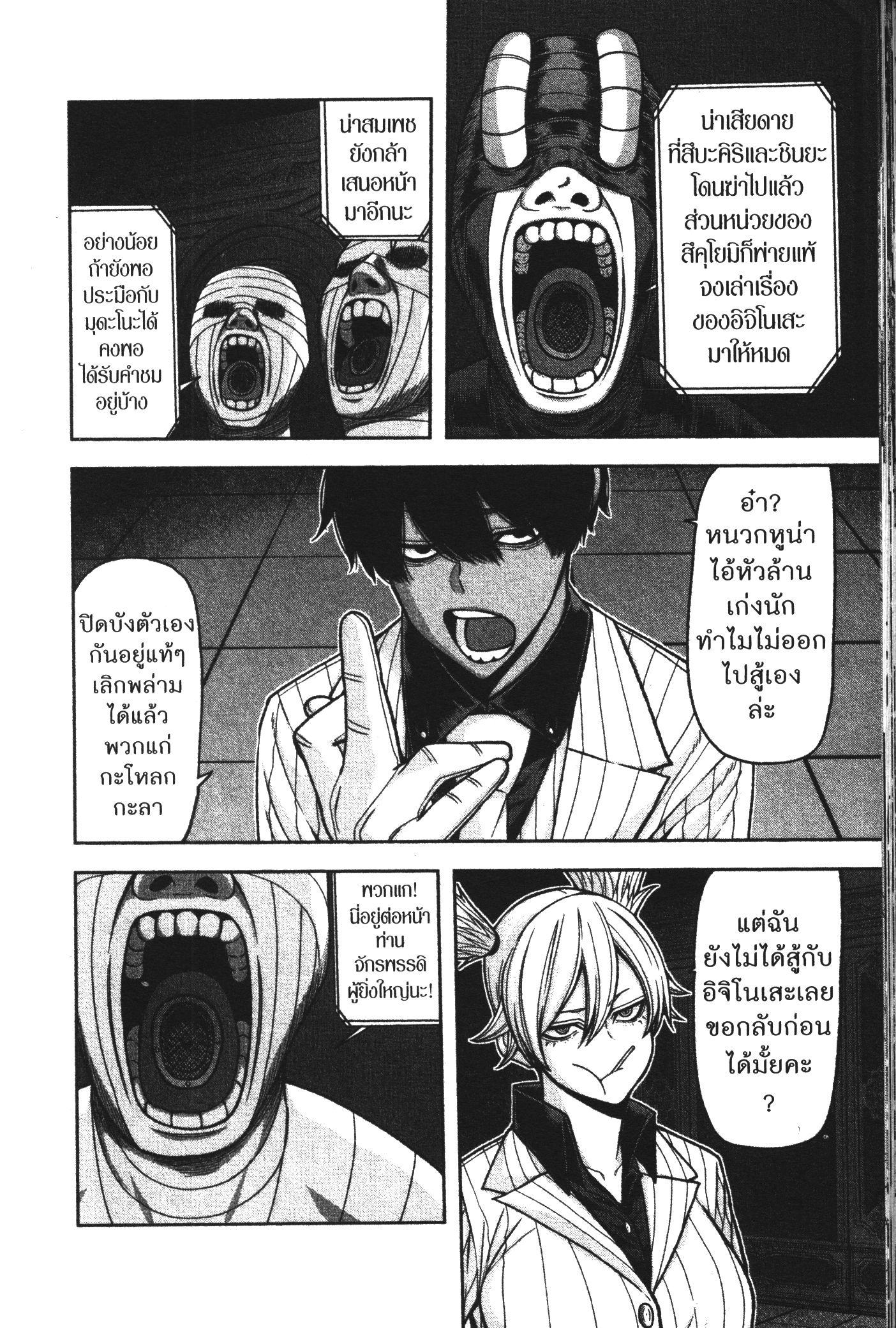 Manga-lc-com อ่านมังงะ อ่านการ์ตูน ออนไลน์ ฟรี Tougen Anki สงครามเลือดอสูร ตอนที่ 1 2 3 4 5 6 7 8 9 10 11 12 13 14 ฟรี ไม่มีโฆษณา Manga-lc - อ่าน มังงะ อ่าน การ์ตูน ออนไลน์ อ่านมังงะ ฟรี