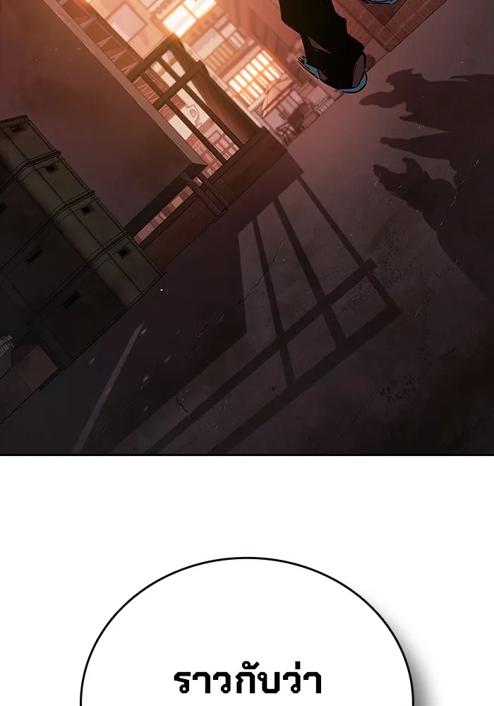 มหาสงครามคนแกร่ง ตอนที่ 4 นายเป็นใคร รูปที่ 106