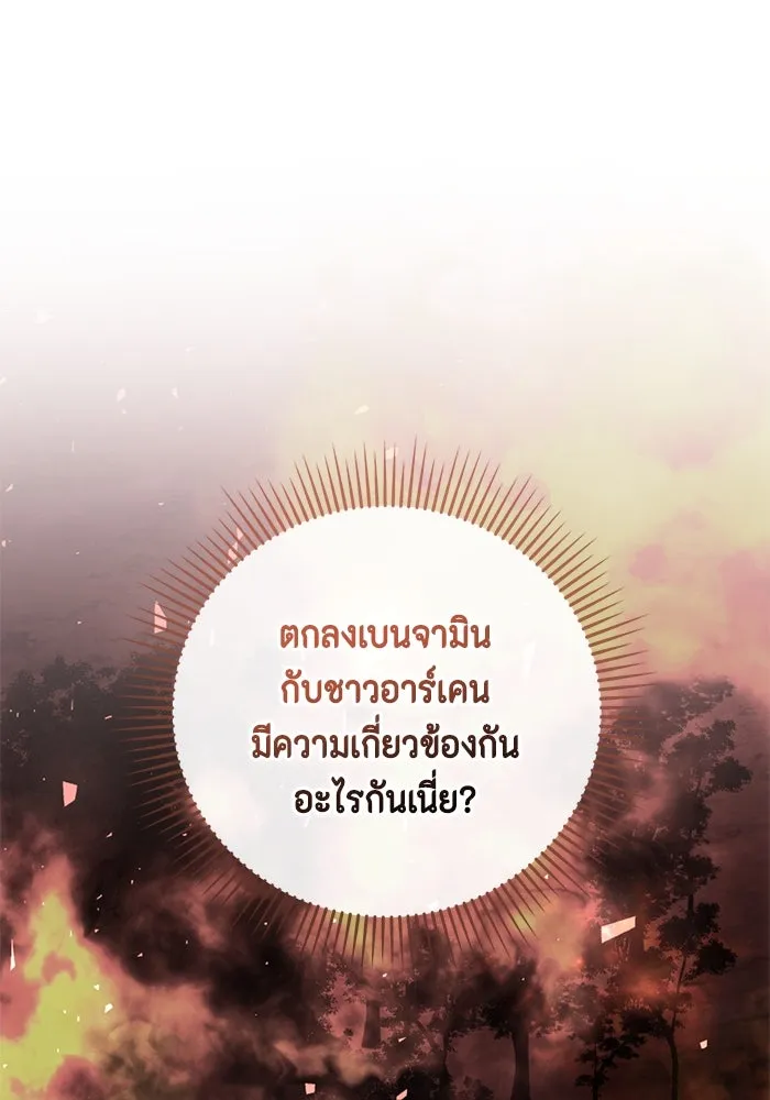 ขอวิธีส่งสามีลงนรก ตอนที่ 35 รูปที่ 85