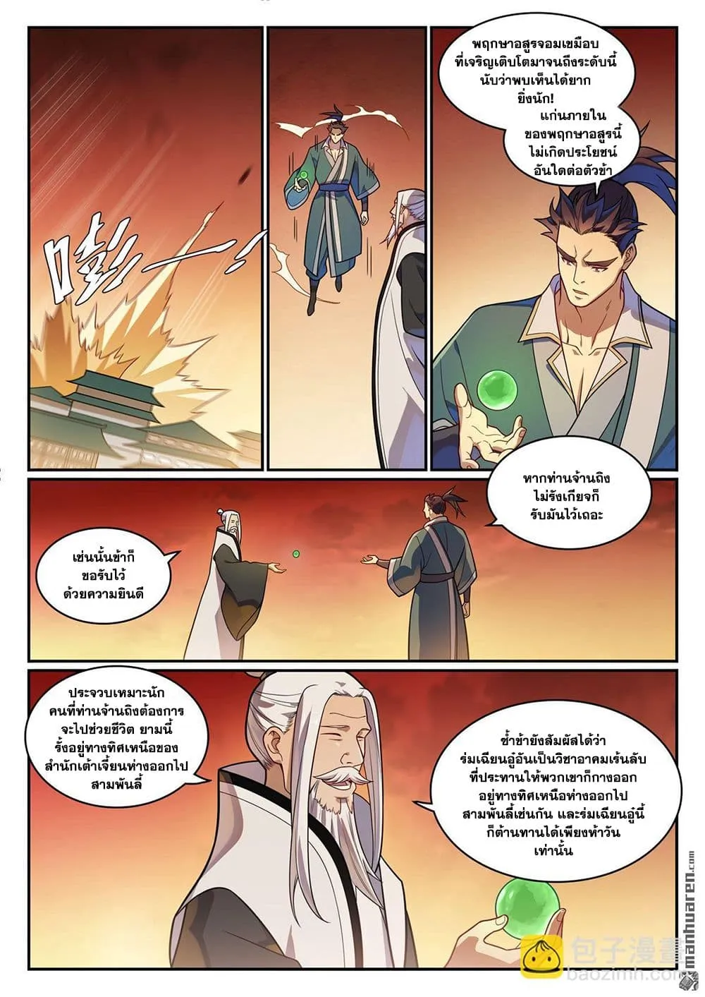 Manga-lc-com อ่านมังงะ อ่านการ์ตูน ออนไลน์ ฟรี Bailian Chengshen ตอนที่ 1 2 3 4 5 6 7 8 9 10 11 12 13 14 ฟรี ไม่มีโฆษณา Manga-lc - อ่าน มังงะ อ่าน การ์ตูน ออนไลน์ อ่านมังงะ ฟรี