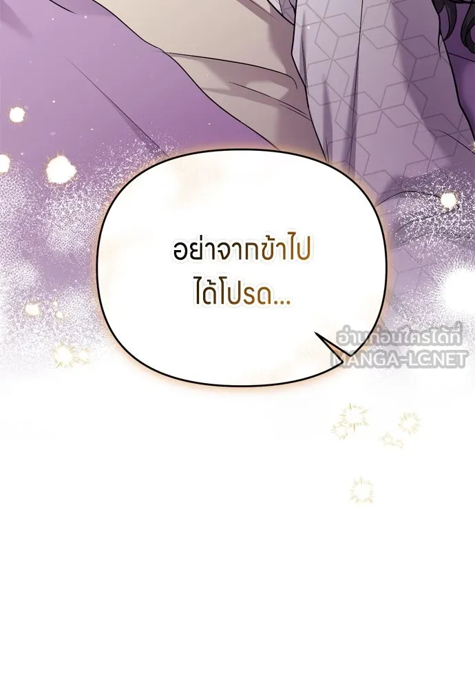 ข้าเนี่ยนะเป็นพระสนม ตอนที่ 30 สืบสวนให้หมดทุกอย่าง รูปที่ 57