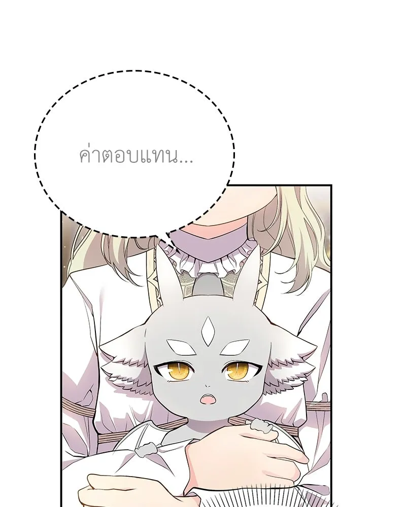 ลูกคนนี้ขอเปลี่ยนตอนจบ ตอนที่ 14 รูปที่ 49