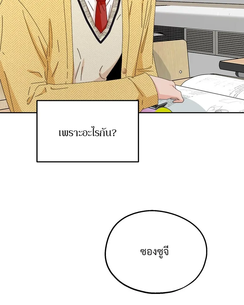 Pyramid Game เกมพีระมิด ตอนที่ 57 รูปที่ 115