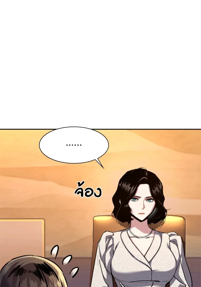 พี่ชายสายบอดี้การ์ด ตอนที่ 143 รูปที่ 25