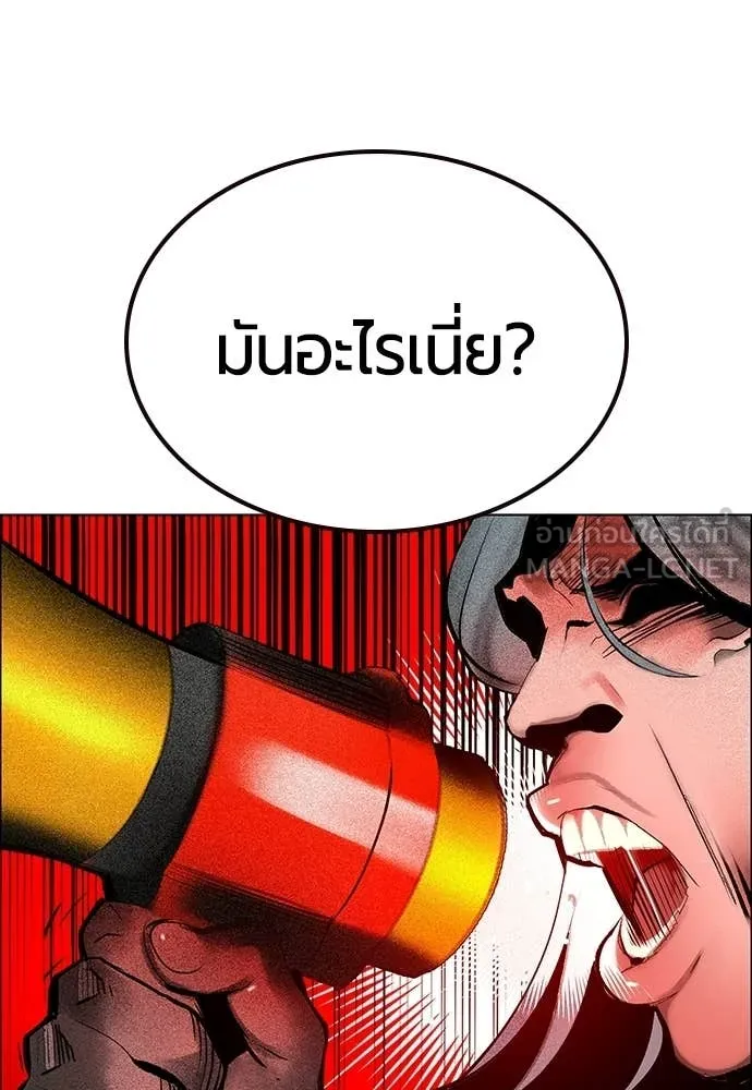 Jungle Juice ตอนที่ 178 รูปที่ 59