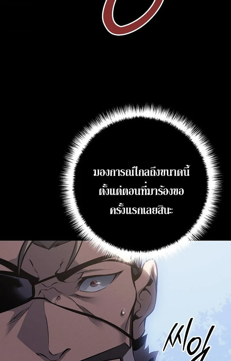 Regressing as the Reincarnated Bastard of the Sword Clan ตอนที่ ตอนที่ 65 รูปที่ 70