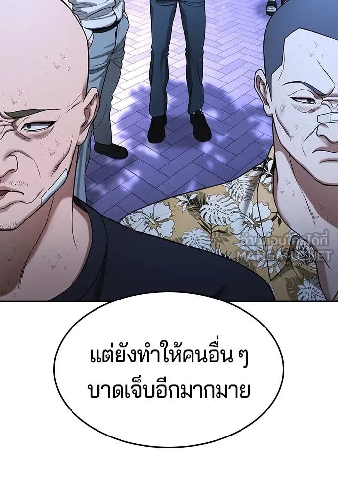 คูเซรา ตอนที่ 39 รูปที่ 57