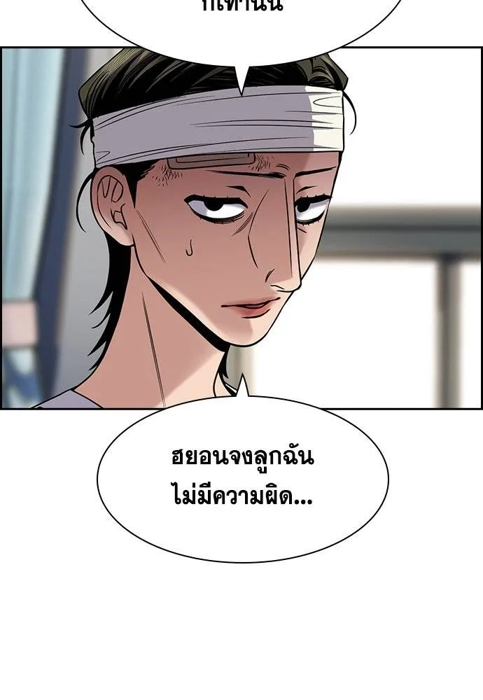การศึกษาที่แท้จริง ตอนที่ 174 รูปที่ 4