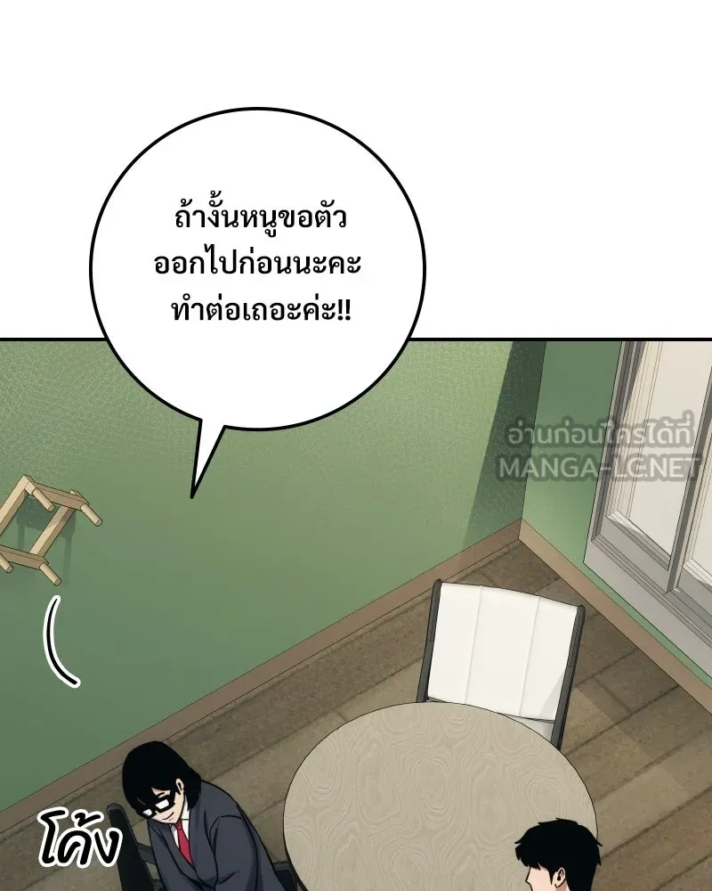 บอกมาค่าตัวเท่าไหร่ ตอนที่ 28 รูปที่ 108