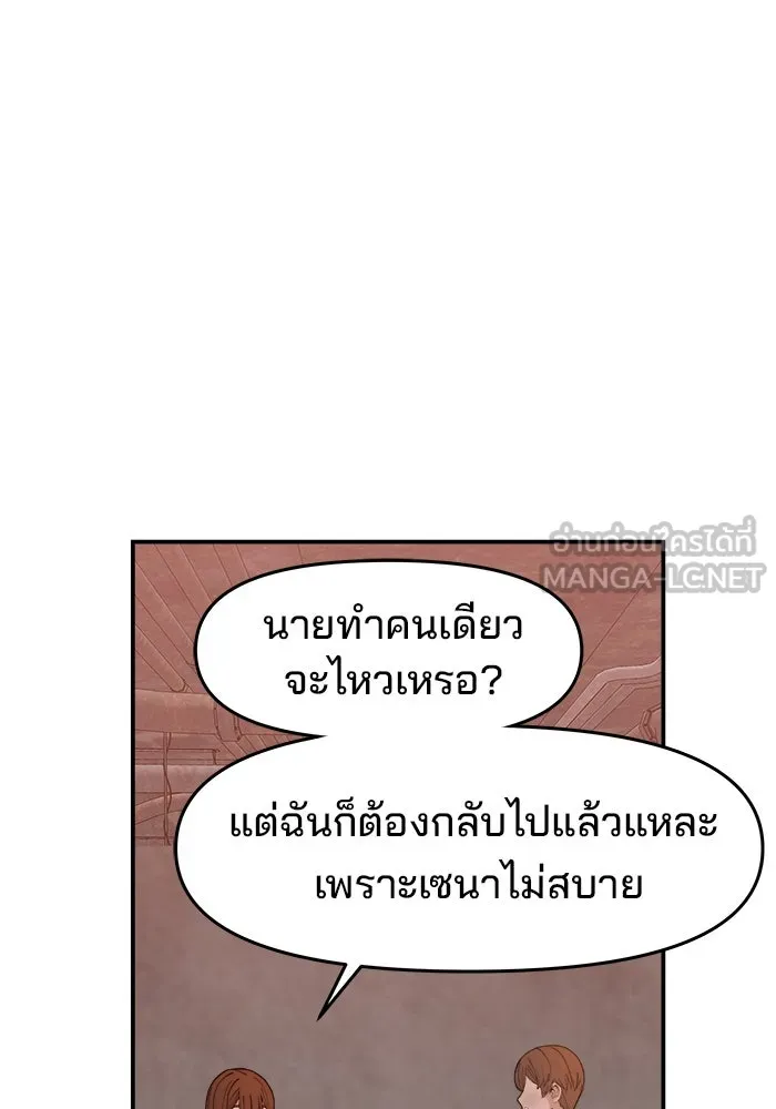 ห้องเรียนสาวแสบ ตอนที่ 54 รูปที่ 108
