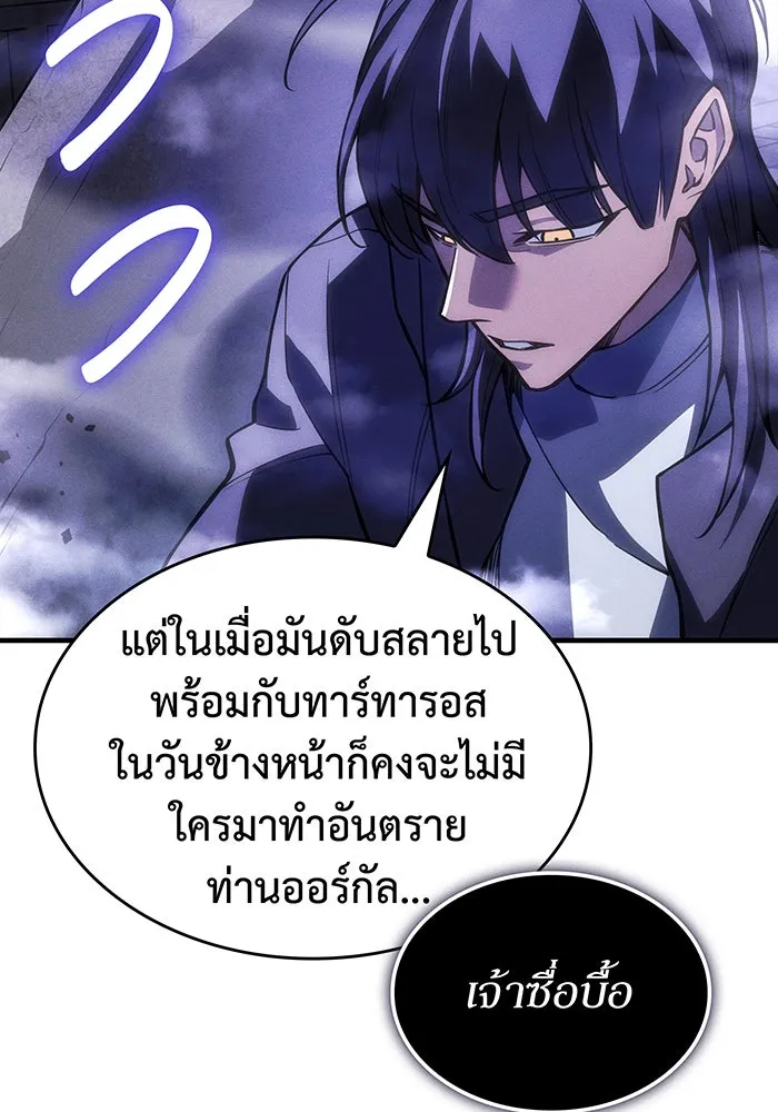 เกิดใหม่พร้อมพลังแห่งราชัน ตอนที่ 106 รูปที่ 46