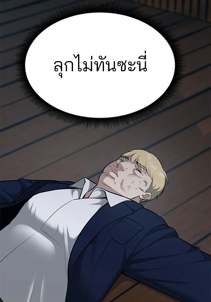เลวฟาดเลว ตอนที่ 34 รูปที่ 167