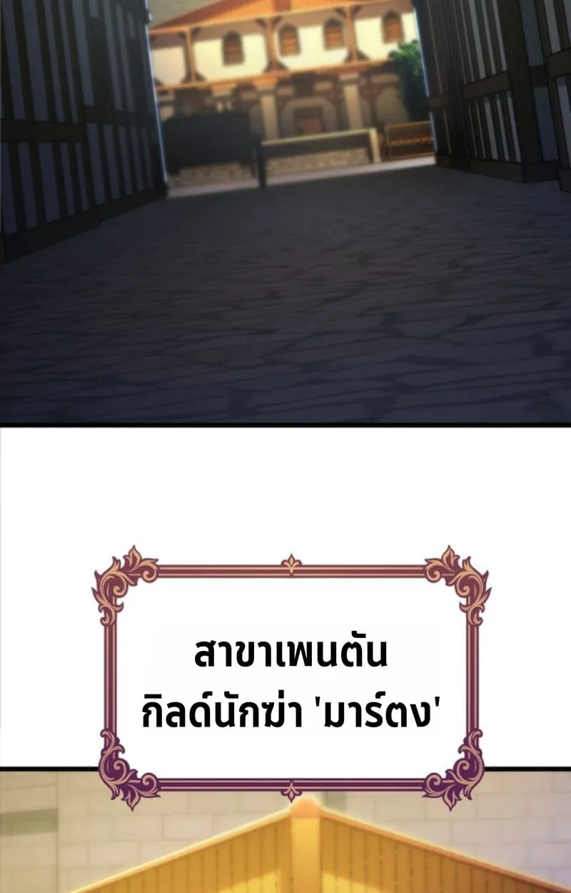 Player of a Fallen Noble Family ตอนที่ ตอนที่ 13 รูปที่ 14