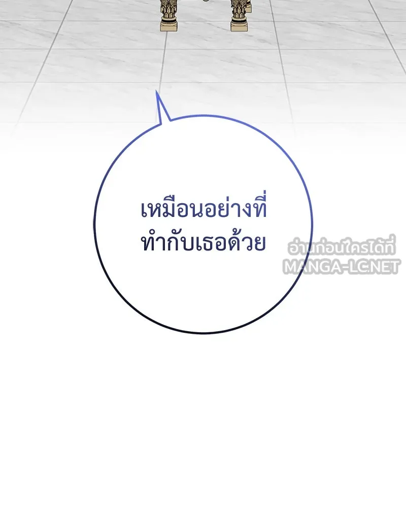 ภารกิจไล่ตามลุค บีเชล ตอนที่ 64 รูปที่ 54