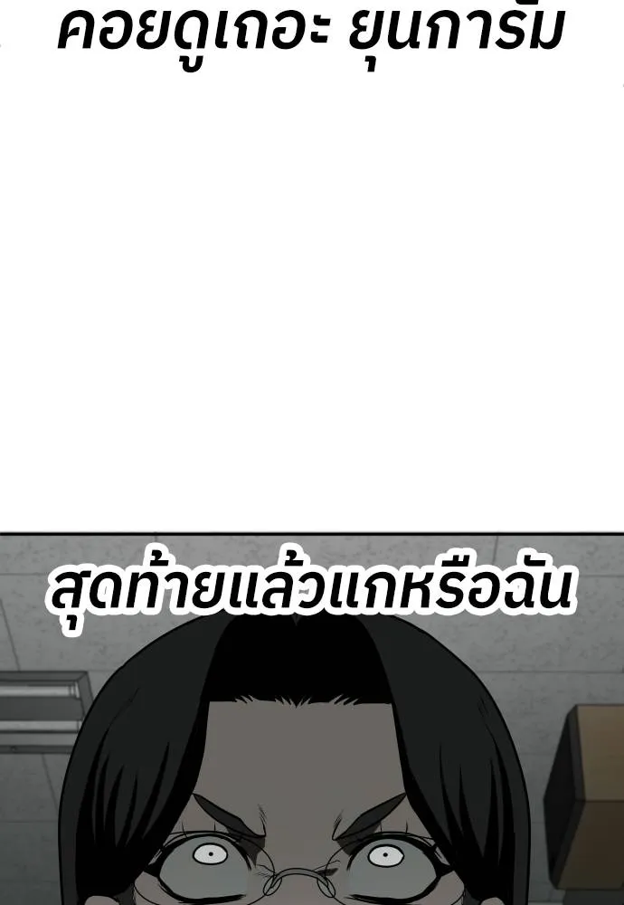 สนามเด็กล่า ตอนที่ 21 รูปที่ 89