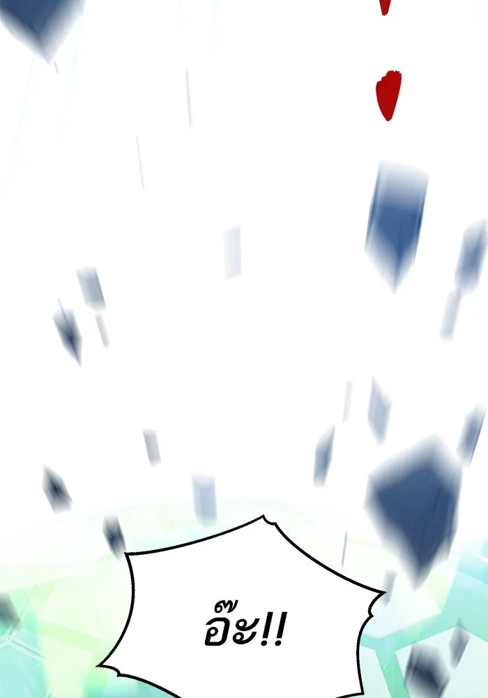 ยอดคนเลเวลทะลุ ตอนที่ 96 ความสมดุลแห่งพลัง รูปที่ 77