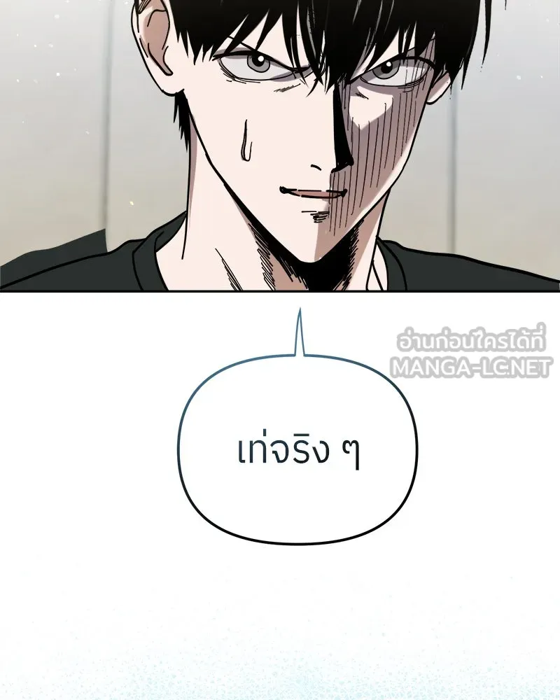 ย้อนเวลามาเป็นมักเน่ ตอนที่ 9 รูปที่ 120