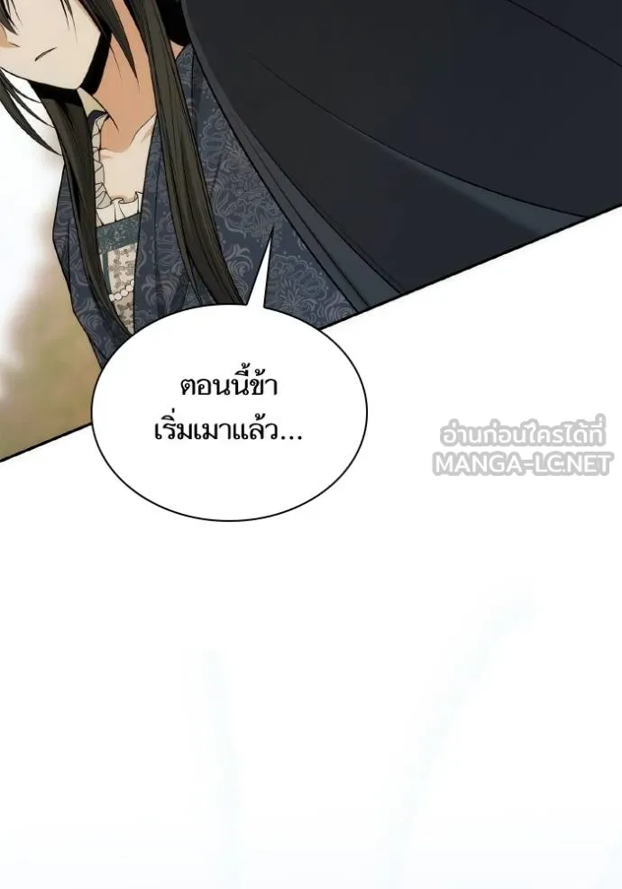 ชาตินี้น้องขอเป็น ตอนที่ 142 รูปที่ 138