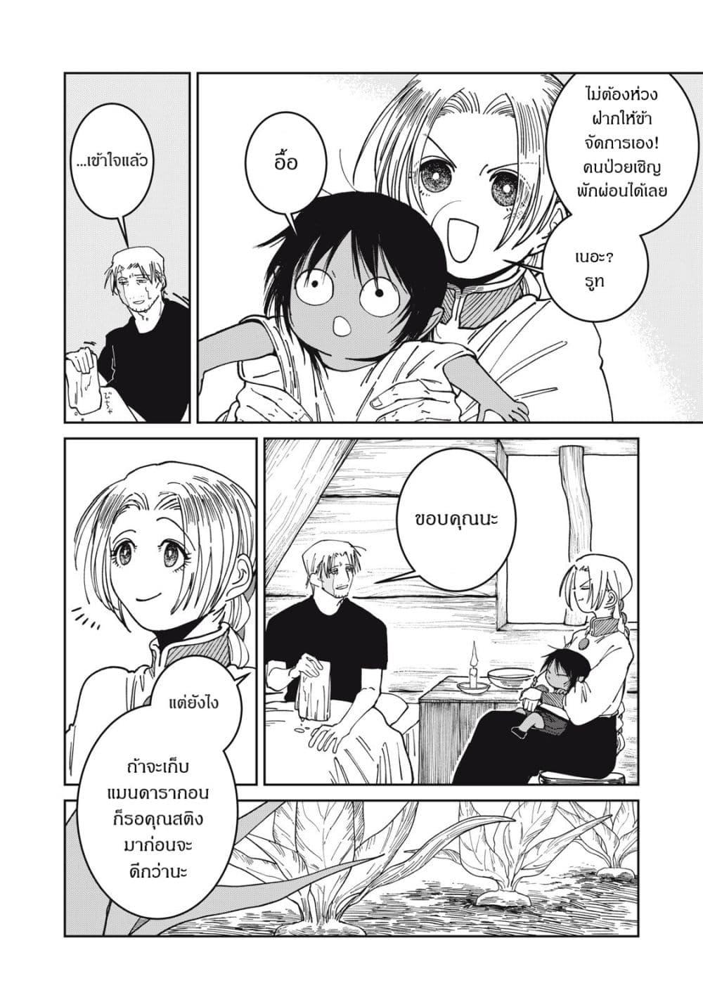 Manga-lc-com อ่านมังงะ อ่านการ์ตูน ออนไลน์ ฟรี Isekai Henkyo Meshi ตอนที่ 1 2 3 4 5 6 7 8 9 10 11 12 13 14 ฟรี ไม่มีโฆษณา Manga-lc - อ่าน มังงะ อ่าน การ์ตูน ออนไลน์ อ่านมังงะ ฟรี