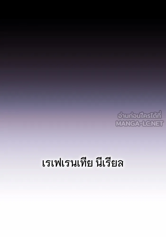 แกล้งตายให้หายแค้น ตอนที่ 28 รูปที่ 48
