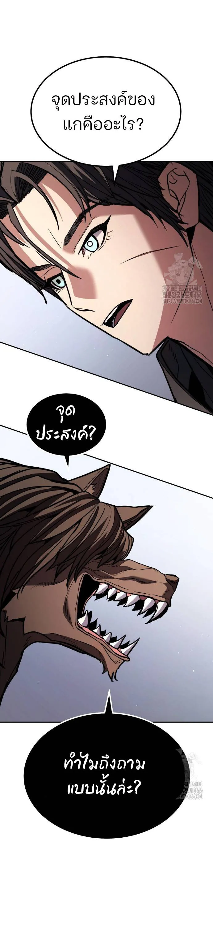 Expelled Hero Is Too Strong ฮ_โร_ผ_แข_งแกร_งถ_กไล_ออกจากก_ลด_อ_นด_บหน_ง ตอนที่ ตอนที่ 32 รูปที่ 19