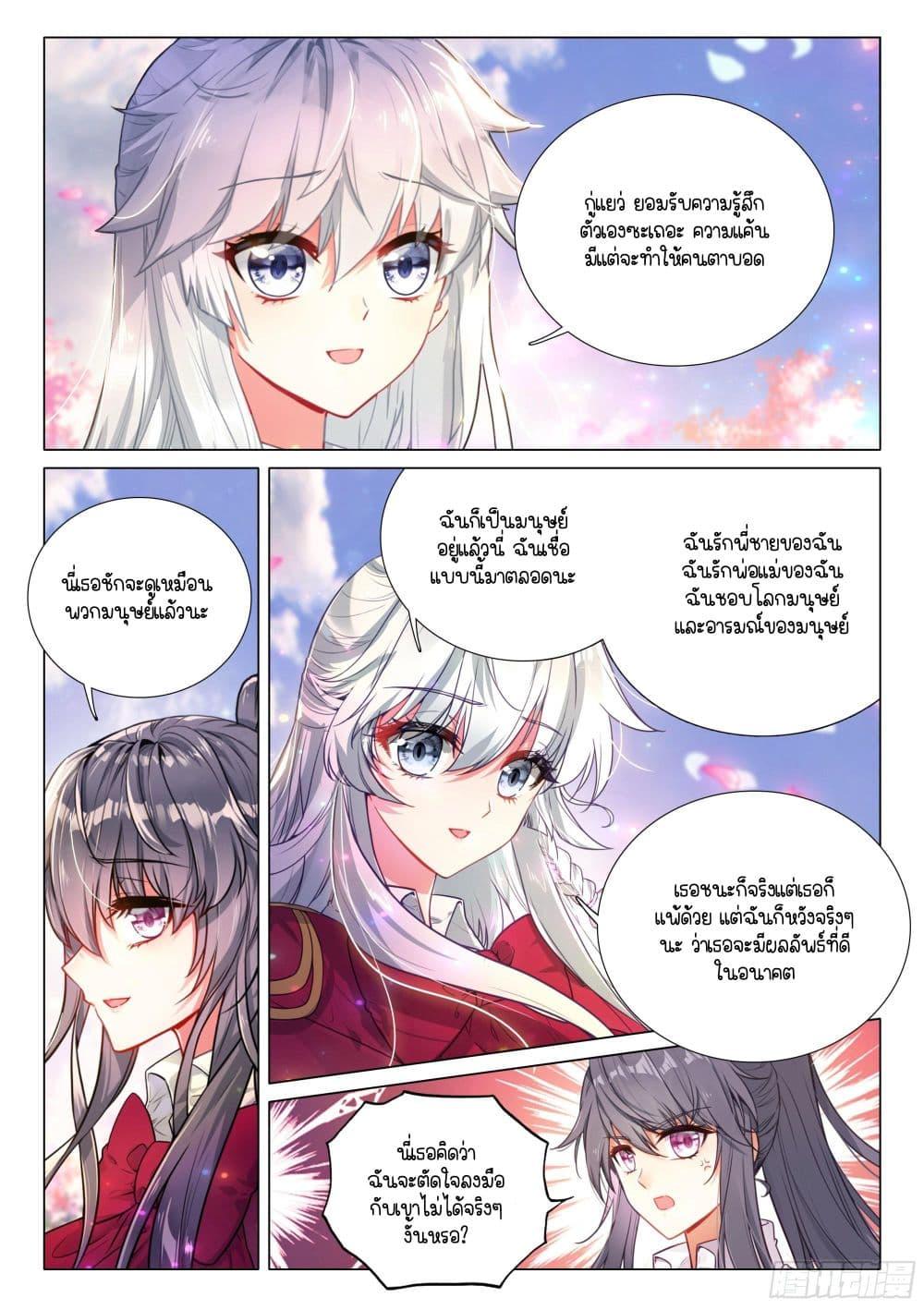 Manga-lc-com อ่านมังงะ อ่านการ์ตูน ออนไลน์ ฟรี Douluo Dalu 3 The Legend of the Dragon King ตอนที่ 1 2 3 4 5 6 7 8 9 10 11 12 13 14 ฟรี ไม่มีโฆษณา Manga-lc - อ่าน มังงะ อ่าน การ์ตูน ออนไลน์ อ่านมังงะ ฟรี