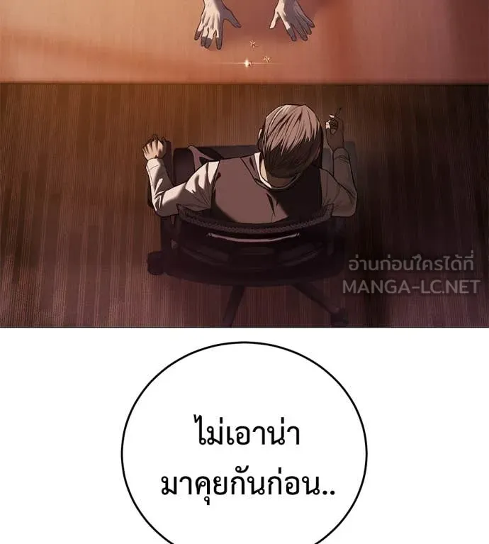 มัจจุราช ตอนที่ 10 รูปที่ 99