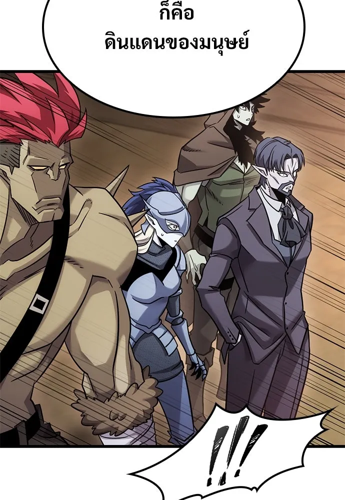 วิถีชาวนาของราชาปีศาจ ตอนที่ 24 รูปที่ 106